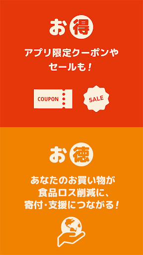 クラダシ - 食品ロス削減アプリ Screen 3