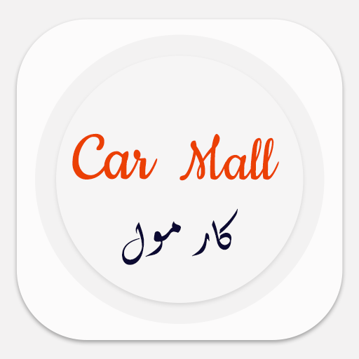 كار مول logo