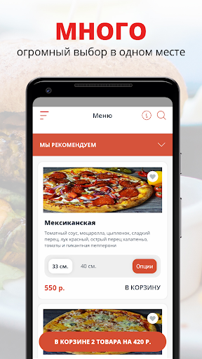 Android application THEORY PIZZA | Москва screenshort