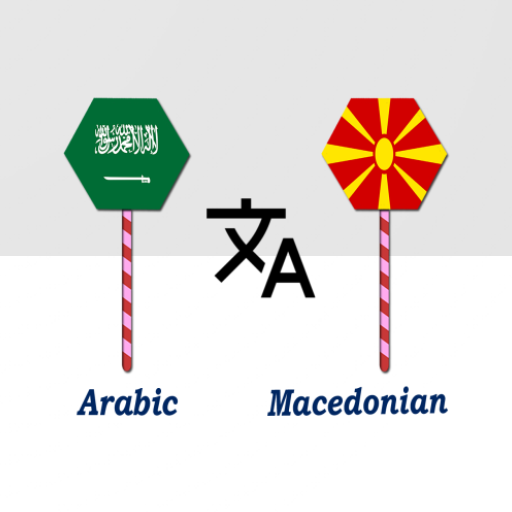 Arabic Macedonian Translator logo