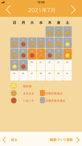 おおいた歩得 Screen 2