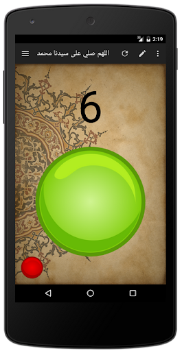 تسبيح و استغفار Screen 3
