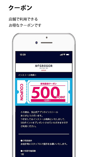 マックレガーアウトレット　公式アプリ Screen 3