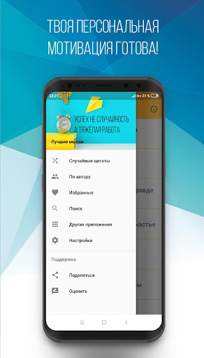 Android application Великие слова screenshort