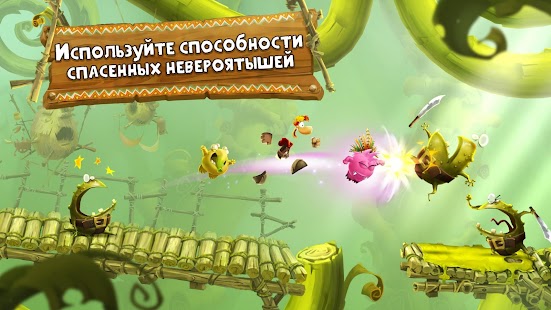 Rayman Приключения Screenshot