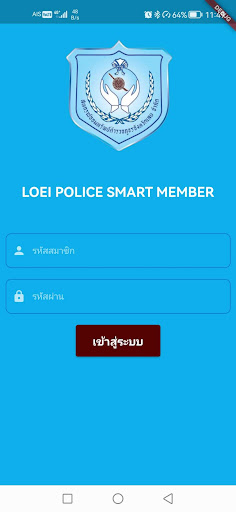 Android application loeipolicecoop screenshort