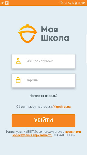 Android application Моя школа screenshort