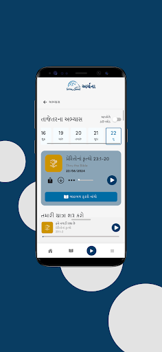 TTB Bhili (ભીલી) Screenshot 3 - AppWisp.com