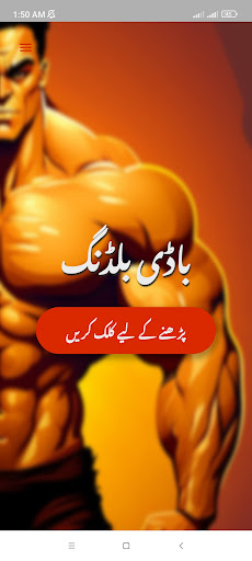 Bodybuilding Tips & Exercises Screen 2