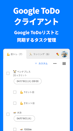 アプリのプレビュー