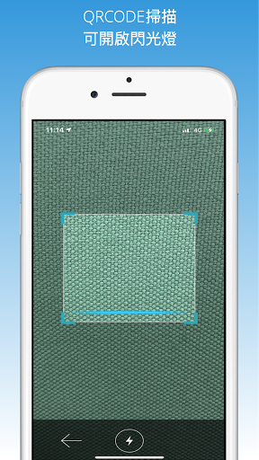 南亞產品防偽驗證 Screen 2