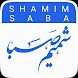 شمیم صبا - Androidアプリ