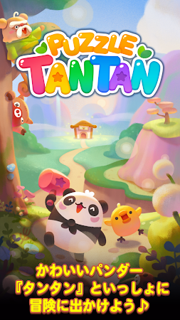 Game screenshot LINE パズル タンタン apk download