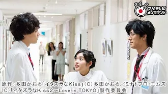 イタズラなｋｉｓｓ2 Love In Tokyo Season 1 Episode 13 Tv On Google Play
