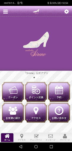 Android application sirene screenshort