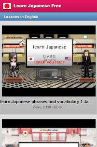 學習日語