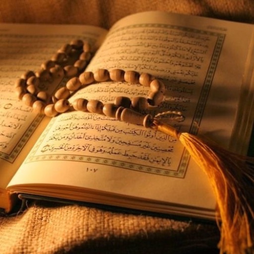 القرآن الكريم مكتوب بخط كبير