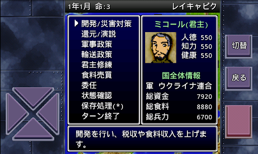 成金国盗りゲーム＆＋/欧州編 screenshot 4