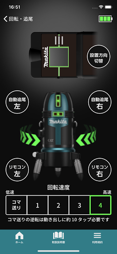 makitalaser Screen 3