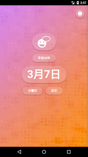 Koyomito Screenshot 1 - AppWisp.com