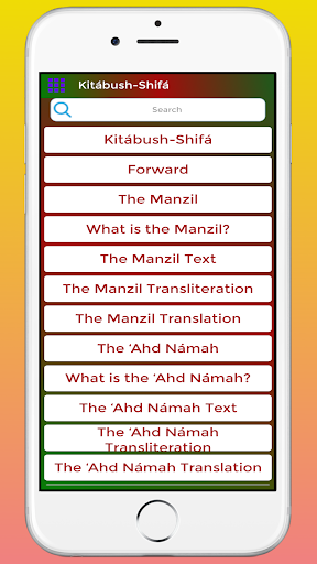 Kitab us Shifa کتاب الشفا Screen 2