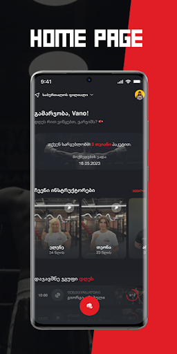 12 Rounds Screen 3