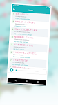 screenshot of JLPT Learn Japanese Vocabulary