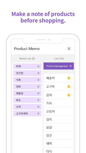 Shopping List & Smart Shopping Screen 3