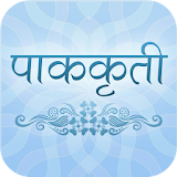 Marathi Recipes Book (पाककृती) icon