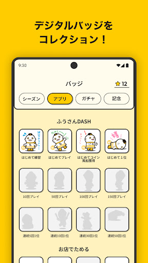 ためタカ！～タカポイントためるアプリ～ screenshot 7