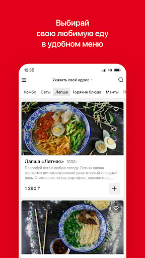 Lanzhou | Усть-Каменогорск Screen 2