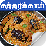 brinjal recipes in tamil icon
