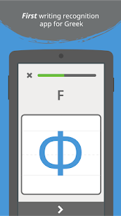 Write It! Greek 3.1.19 APK screenshots 1