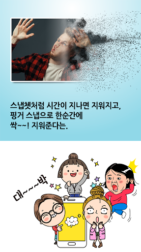 share-n Time-limited image sha Screen 3
