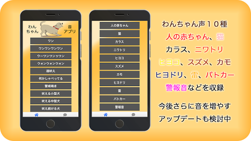 犬用音アプリ - わんちゃんが反応する好きな音や嫌いな音を見 Screen 3