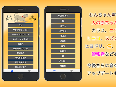 √100以上 犬 嫌がる音 アプリ 106981