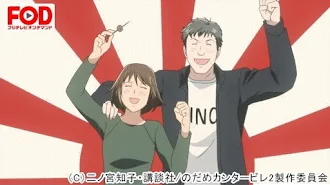 のだめカンタービレ 巴里編 Season 1 Episode 8 Tv On Google Play