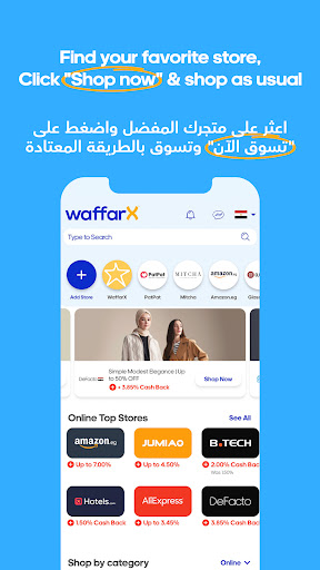 WaffarX: Cash Back shopping Screen 2