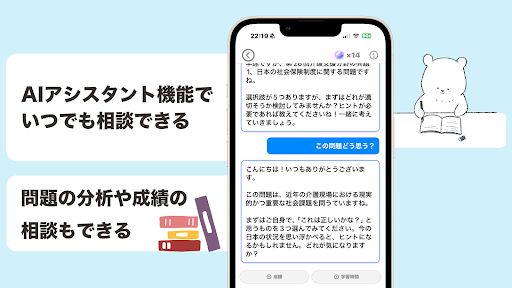 保育士 過去問（解説投稿型） 스크린샷 3