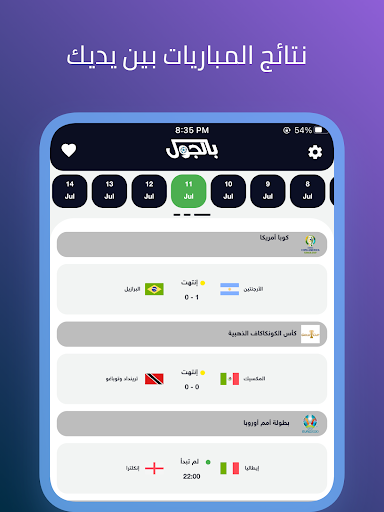 بالجول - أخبار ومباريات اليوم Screen 2