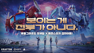 Game screenshot 배틀그라운드 mod apk