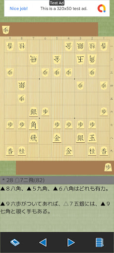 Shogi Cosmos  APK MOD screenshots 5