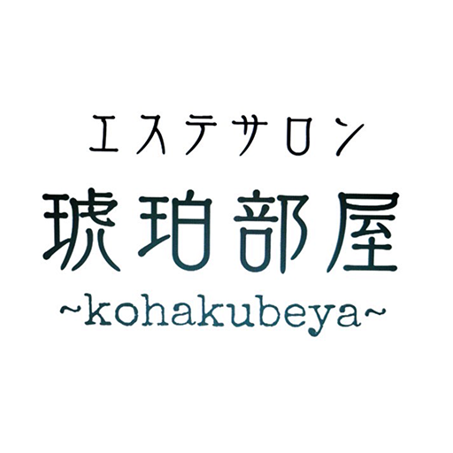 エステサロン 琥珀部屋 ~kohakubeya~ for  Android – Latest Version & Features app icon