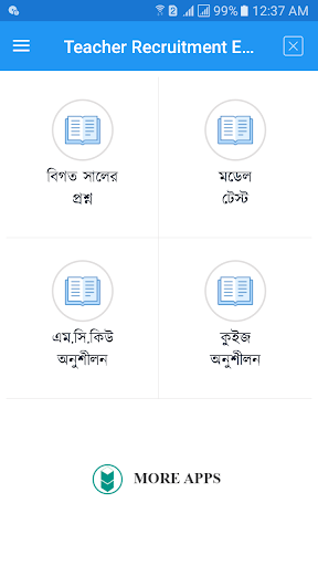 Android application Teacher Registration Exam Ques screenshort
