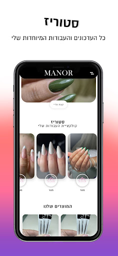 Manor Nails Screen 2