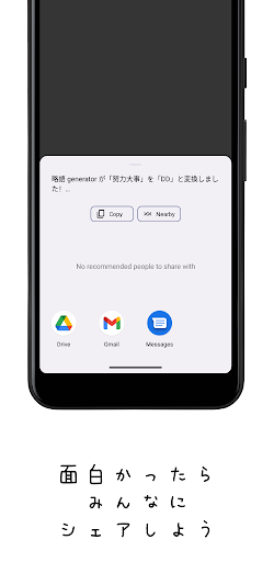 略語Generator Screen 3