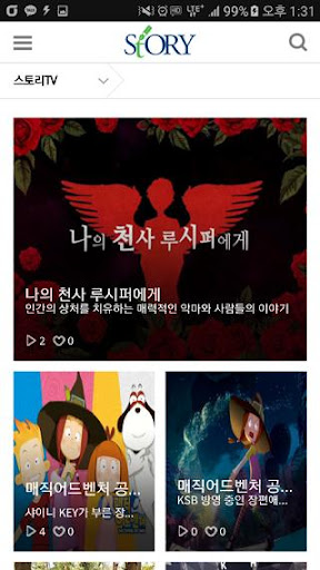교보문고 스토리 Screen 2