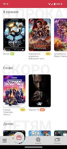 Android application Дебют screenshort