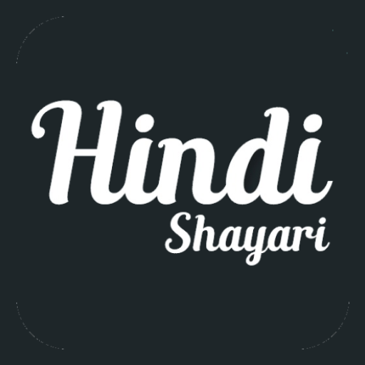 Hindi Shayari - हठंदी शायरी