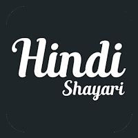 Hindi Shayari - हिंदी शायरी